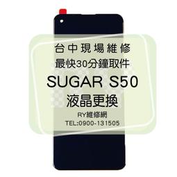 SUGAR  S50  八核  6.55吋 拆機零件機 歷史價格詳細信息