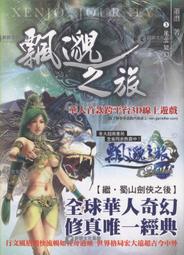 【小熊家族】《戀上白羊的弓箭》ISBN:9866157164│蓋亞│天航│全新 歷史價格詳細信息