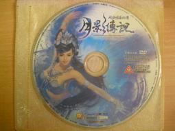 ※隨緣電玩※絕版 智冠《籃球火》線上遊戲《一片裝》PC版/中文版㊣正版㊣值得收藏/光碟正常/裸片包裝．一片裝 199 元 歷史價格詳細信息