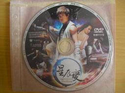 ※隨緣※絕版 群體︰小白龍：情海翻波：張柏芝．主演《一盒裝》DVD片㊣正版㊣值得收藏/附件如圖/原盒包裝．一盒裝499元 歷史價格詳細信息