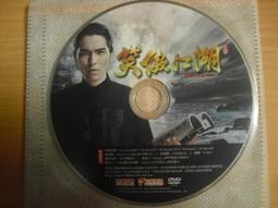 金庸笑傲江湖正版金庸授權遠流出版共8冊絕版 歷史價格詳細信息