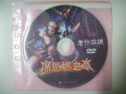 【黑色陰謀 CABAL Online 雙劍士 滑鼠墊】黑色契約 冰封之塔 韓國 ARPG 遊戲 網遊 周邊商品 黑色風暴 歷史價格詳細信息