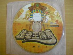 ※隨緣※橘子：KUSO《趴踢趴踢》 線上遊戲《一套裝》PC版/中文版㊣正版㊣值得收藏/附件如圖/原盒包裝．一套裝299元 歷史價格詳細信息