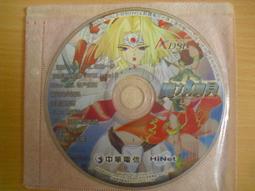 ※隨緣※絕版 大盒款︰台灣宇峻【 幻想三國誌 4︰儲值未刮 】PC版/中文版㊣正版㊣附件如圖/原盒包裝．一套裝1499元 歷史價格詳細信息