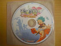 ※隨緣※宇峻 天使之戀《伴著植樹》線上遊戲《一片裝》PC版/中文版㊣正版㊣值得收藏/光碟正常/裸片包裝．一片裝199元 歷史價格詳細信息