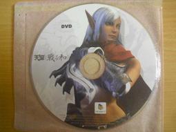 ※隨緣※天堂 戰與和《遊戲程式片》線上遊戲《四片裝》PC版/中文版㊣正版㊣值得收藏/光碟正常/裸片包裝．一套裝499元 歷史價格詳細信息