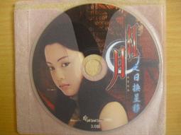 ※隨緣電玩※遊戲 網路遊戲《紅月．之日換星移》線上遊戲《一片裝》PC版/中文版㊣正版㊣光碟正常/裸片包裝．一片裝199元 價格比較,價格查詢,歷史價格詳細信息