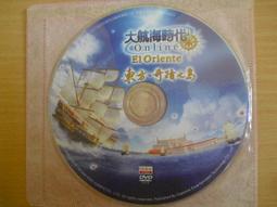 ※隨緣電玩※遊戲 大航海時代《海之悍將 鐵血副官/ONLINE》線上遊戲㊣正版㊣光碟正常/裸片包裝．三片裝 300 元 歷史價格詳細信息