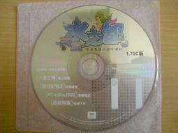 ※隨緣※絕版 水果星球《歲末發紅包》線上遊戲《一套裝》PC版/中文版㊣正版㊣值得收藏/全新未拆/原盒包裝．一套裝250元 歷史價格詳細信息