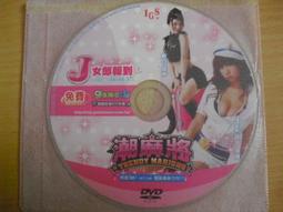 ※隨緣※美女代言 水果星球《歡樂遊戲網》線遊《一片裝》PC版/中文版㊣正版㊣值得收藏/光碟正常/裸片包裝．一片裝199元 歷史價格詳細信息