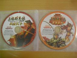 ※隨緣※宇峻《三國群英傳2.5：勇闖火焰山》線上遊戲．PC版/中文版㊣正版㊣值得收藏/光碟正常/裸片包裝．二片裝350元 歷史價格詳細信息