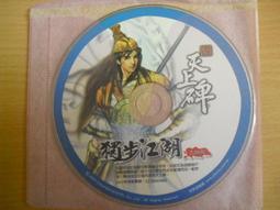 ※隨緣電玩※絕版 億泰利：新天上碑《龍獸天人》線上遊戲《一片裝》PC版/中文版㊣正版㊣光碟正常/裸片包裝．一片裝199元 歷史價格詳細信息