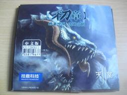 ※隨緣※吉恩立：天堂《初章：勝者呼喊攻城宣戰》線上遊戲㊣正版㊣PC版/中文版《三片裝》附件如圖/原盒包裝．一套裝599元 歷史價格詳細信息