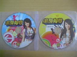 ※隨緣※蔡依林代言：唯舞獨尊《 全新改版 》線上遊戲《二片裝》PC版/中文版㊣正版㊣光碟正常/裸片包裝．一套裝299元 歷史價格詳細信息