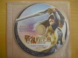 ※隨緣※已絕版 智冠《三國之天》線上遊戲《一套裝》PC版/中文版㊣正版㊣值得收藏/附件如圖/原盒包裝．一套裝 299 元 歷史價格詳細信息