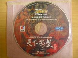 線上遊戲光碟–天下無雙｜共2片 歷史價格詳細信息