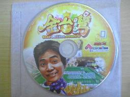 ※隨緣※已絕版＊金庸．線上情報《 書劍江山 》線上遊戲《三片裝》PC版/中文版㊣正版㊣光碟正常/裸片包裝．一套裝550元 歷史價格詳細信息