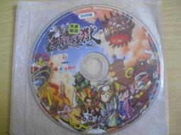 ※隨緣電玩※絕版 無限可能創意《 非常好色：內含數款遊戲 》PC版㊣正版㊣值得收藏/光碟正常/裸片包裝．一片裝250元 歷史價格詳細信息