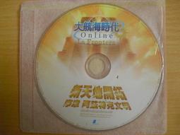 ※隨緣※絕版 大盒款︰台灣宇峻【 幻想三國誌 4︰儲值未刮 】PC版/中文版㊣正版㊣附件如圖/原盒包裝．一套裝1499元 歷史價格詳細信息