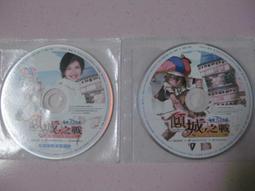 線上遊戲光碟–無料大放送《 百變恰吉 / 變身大亂鬥 》 歷史價格詳細信息