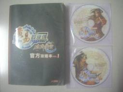 ※隨緣電玩※絕版 易吉網： 熱舞《秘密楓趴》線上遊戲：PC版/中文版㊣正版㊣值得收藏/光碟正常/裸片包裝．一片裝150元 歷史價格詳細信息