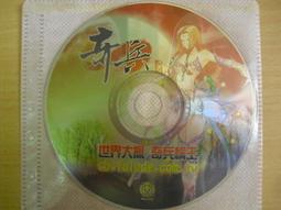 ※隨緣※已絕版 王者世界《世界大戰全面開打》線上遊戲《一片裝》PC版/中文版㊣正版㊣光碟正常/ 裸片包裝．一片裝199元 歷史價格詳細信息