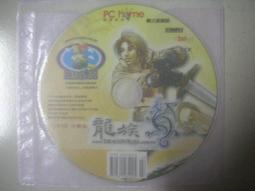 線上遊戲光碟–龍族決戰天下(分享包V0.69) 歷史價格詳細信息
