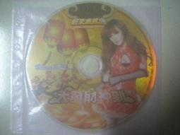 ※隨緣※絕版 宇峻：美女所代言《 旺來麻將 》線上遊戲《一片裝》PC版/中文版㊣正版㊣遊戲安裝/裸片包裝．一片裝250元 歷史價格詳細信息