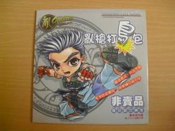 ※隨緣※絕版 依斯楚：亂在一起包《 亂 》線上遊戲《一片裝》PC版/中文版㊣正版㊣光碟正常/裸片包裝．一片裝 150 元 歷史價格詳細信息