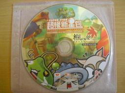 ※隨緣※橘子：KUSO《趴踢趴踢》 線上遊戲《一套裝》PC版/中文版㊣正版㊣值得收藏/附件如圖/原盒包裝．一套裝299元 歷史價格詳細信息