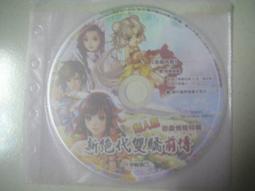 新絕代雙驕 前傳 武俠RPG 內含簡易攻略 PC盒裝正版游戲光盤 實物【賣完下架D04】 歷史價格詳細信息