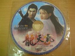 ※隨緣※OMG《第九封印：共三檔案》線上遊戲《一片裝》PC版/中文版㊣正版㊣值得收藏/光碟正常/裸片包裝．一片裝250元 歷史價格詳細信息