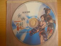 軒轅劍 網路版 搶軒體驗版 Online PC版/中文版 大宇資訊 PC GAME 電腦遊戲 二手 B32 歷史價格詳細信息