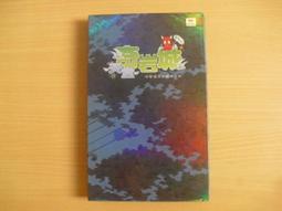 【絕版】《上班族如何出人頭地》武裝自己˙步步高升的絕招│廖松濤│大展出版社 歷史價格詳細信息
