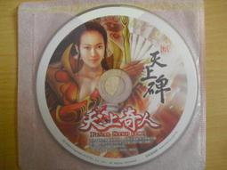 ※隨緣※已絕版 遊戲新幹線《夢龍物語》線上遊戲《一片裝》PC版/中文版㊣正版㊣光碟正常/裸片包裝．一片裝 199 元 歷史價格詳細信息