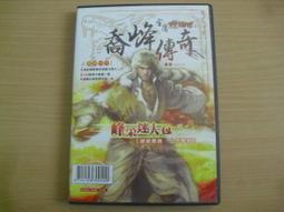 ※隨緣※已絕版＊金庸．線上情報《 書劍江山 》線上遊戲《三片裝》PC版/中文版㊣正版㊣光碟正常/裸片包裝．一套裝550元 歷史價格詳細信息