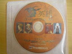 ※隨緣※絕版 大宇發行：刀劍《 遊戲程式 》線上遊戲：PC版/中文版㊣正版㊣值得收藏/光碟正常/裸片包裝．一片裝150元 歷史價格詳細信息