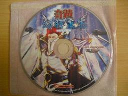 ※隨緣※絕版 幻翼傳說：露卡的魔獸教室．PC遊戲《二片裝》繁體中文版㊣正版㊣特價商品/光碟正常/裸片包裝．一套裝399元 歷史價格詳細信息