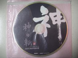 ※隨緣※絕版 神之領域《 主程式 》線上遊戲《一套裝》PC版/中文版㊣正版㊣值得收藏/附件如圖/原套包裝．一套裝399元 歷史價格詳細信息