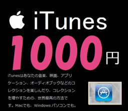 (日本)蘋果 apple iTunes app store 5000 gift card 點數 超商繳費 歷史價格詳細信息