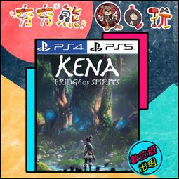 PS4《奇納：靈魂之橋 豪華版 凱那 Kena: Bridge of Spirits》中英日文美版 可免費升級PS5版本 歷史價格詳細信息