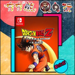 NS Switch 七龍珠 Z 卡卡洛特 + 新覺醒篇 中文版 歷史價格詳細信息