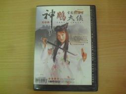 ※隨緣※絕版 金庸：金庸群俠傳《神鵰大俠》線上遊戲《一片裝》PC版/中文版㊣正版㊣光碟正常/裸片包裝．一片裝 199 元 歷史價格詳細信息