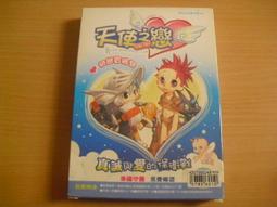 ※隨緣※宇峻 天使之戀《伴著植樹》線上遊戲《一片裝》PC版/中文版㊣正版㊣值得收藏/光碟正常/裸片包裝．一片裝199元 歷史價格詳細信息