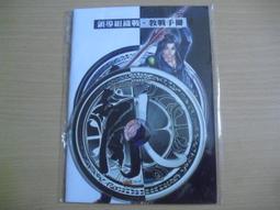 正說明朝十六臣（圖文本） 王豐明 歷史價格詳細信息