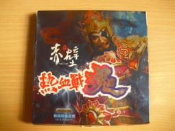 ※隨緣※玩酷：桂綸鎂代言《 星辰 》線上遊戲《二片裝》PC版/中文版㊣正版㊣值得收藏/光碟正常/裸片包裝．一套裝299元 歷史價格詳細信息