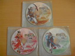 ※隨緣※絕版 金庸：金庸群俠傳《神鵰大俠》線上遊戲《一片裝》PC版/中文版㊣正版㊣光碟正常/裸片包裝．一片裝 199 元 歷史價格詳細信息