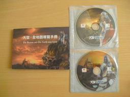 ※隨緣電玩※絕版《 天堂 》天與地 + 全地圖導覽手冊㊣正版㊣《 二片裝 》收藏記念/光碟正常/裸片包裝．一套裝800元 價格比較,價格查詢,歷史價格詳細信息