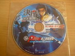 ※隨緣※線上遊戲情報《封神》線上遊戲《一片裝》PC版/中文版㊣正版㊣值得收藏/光碟正常/裸片包裝．一片裝 199 元 歷史價格詳細信息