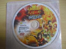 (線上遊戲光碟)金庸–血劍沙場1~3｜共3片 歷史價格詳細信息